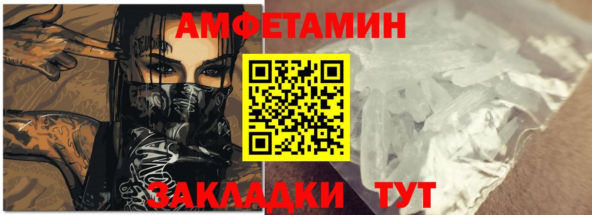АМФ Premium  АМФ  Амфетамин  Вход с VPN  Лесной 