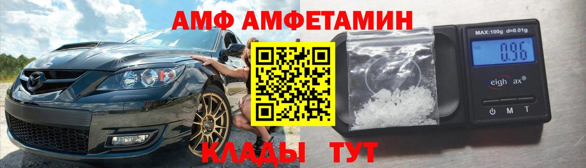 Амфетамин 97% Лесной