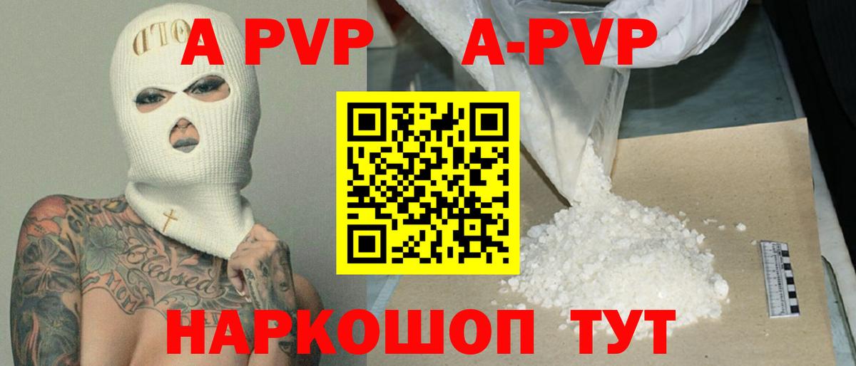 A PVP VHQ  Alfa_PVP VHQ  Лесной  Alpha-PVP мука  Вход с VPN 