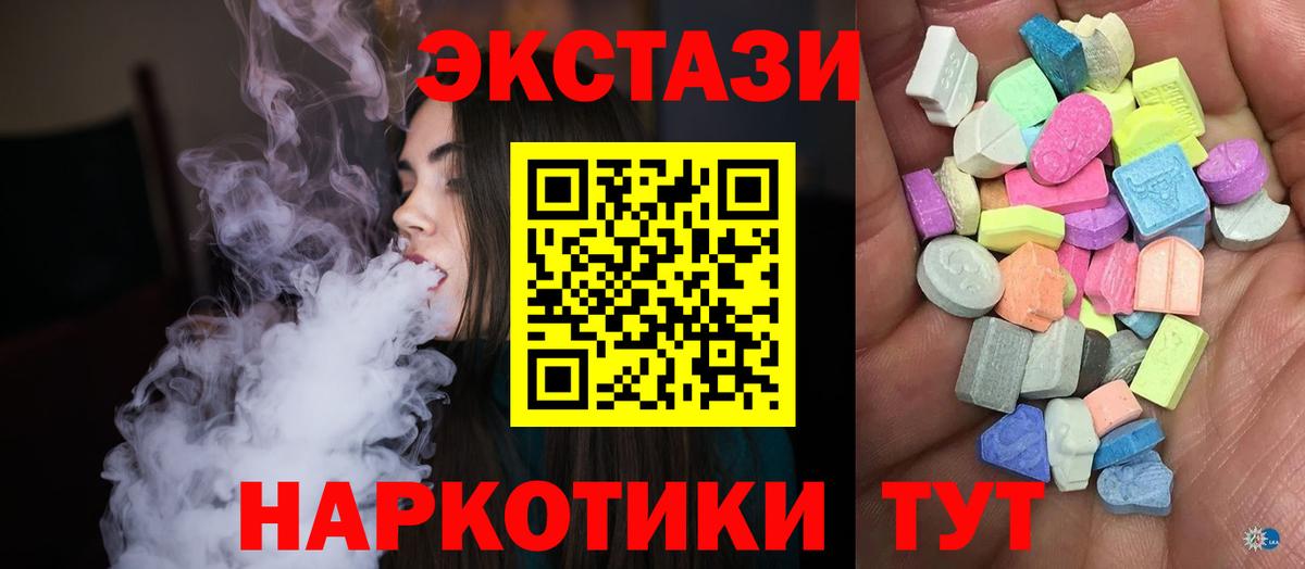 Экстази Philipp Plein  как найти закладки  Ecstasy  Ecstasy MDMA  Лесной  Вход с VPN 