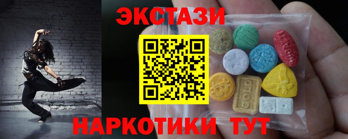 ЭКСТАЗИ Дубай Лесной