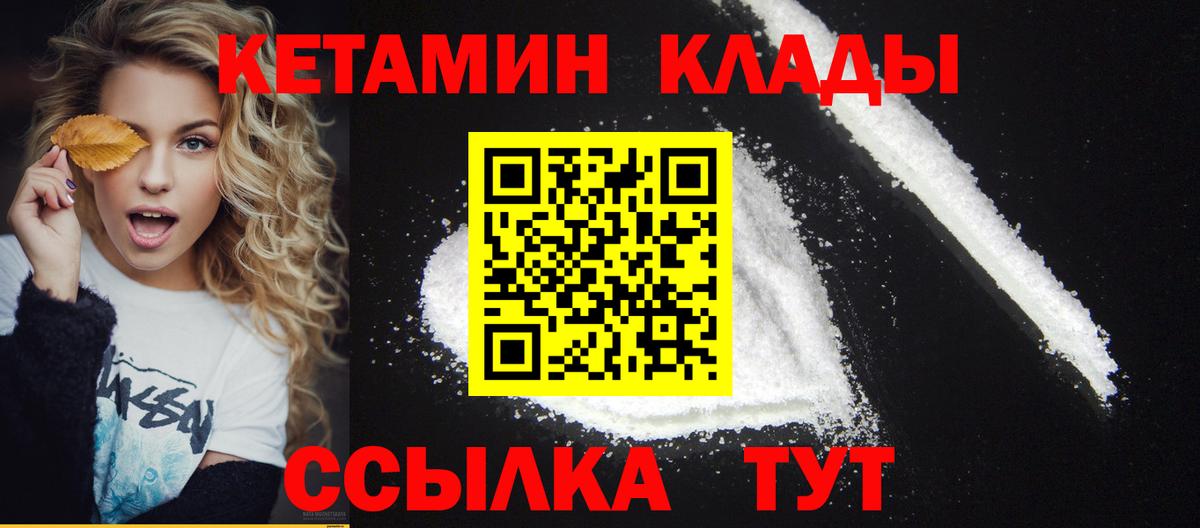 ссылка на мегу ссылки  Вход с VPN  КЕТАМИН VHQ  Лесной  КЕТАМИН VHQ 