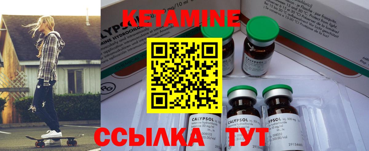 Кетамин ketamine Лесной