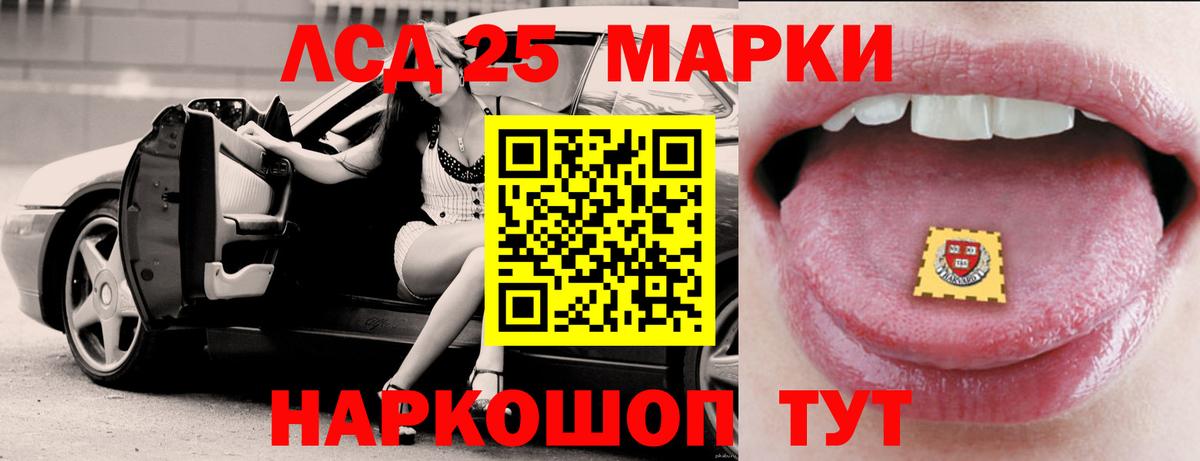 LSD-25 экстази кислота Лесной