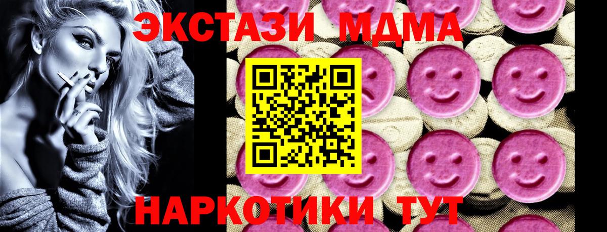 MDMA молли  MDMA молли  Вход с VPN  Лесной 
