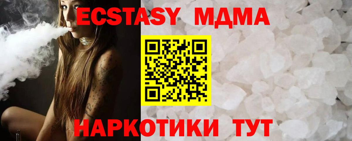МДМА Molly Лесной