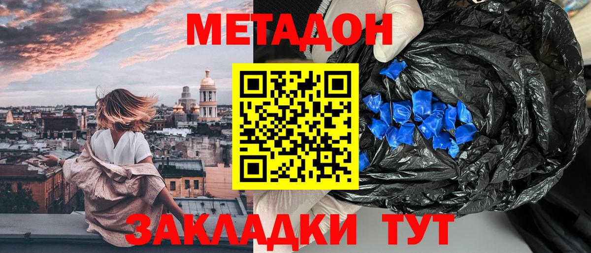 МЕТАДОН VHQ  Вход с VPN  KRAKEN вход  Лесной  МЕТАДОН VHQ 