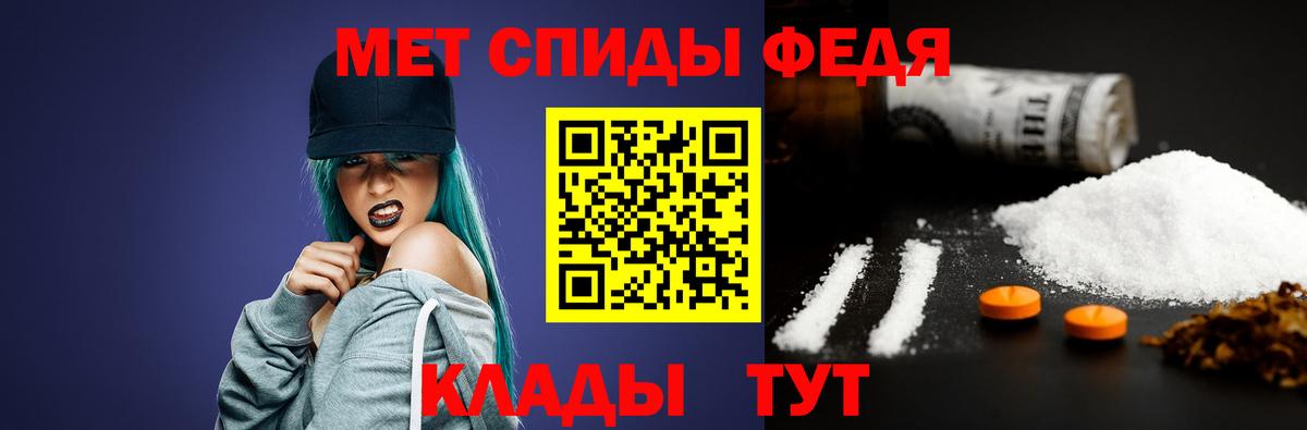 Метамфетамин Декстрометамфетамин 99.9%  Вход с VPN  Лесной  Метамфетамин Декстрометамфетамин 99.9% 