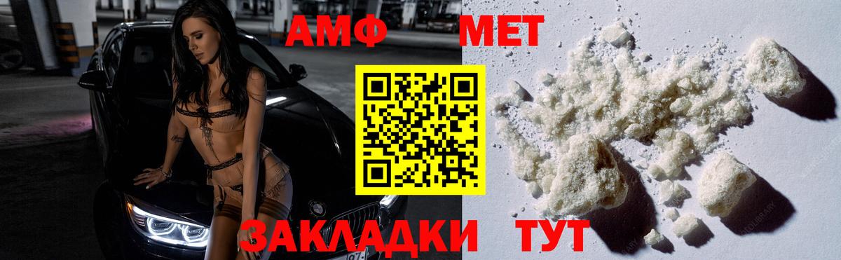 Первитин кристалл Лесной