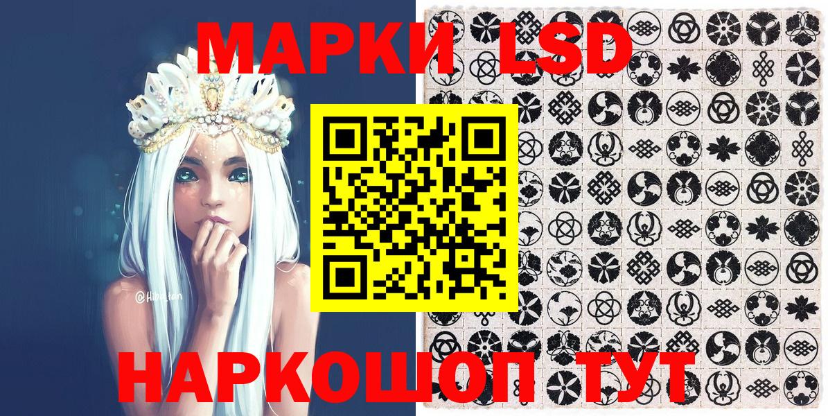 Марки 25I-NBOMe 1,8мг Лесной