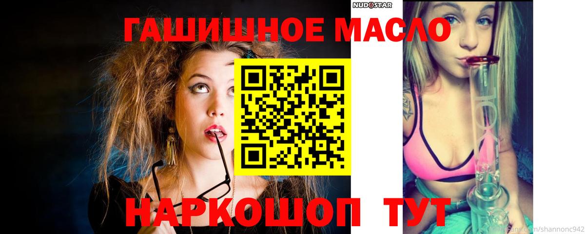 ТГК THC oil Лесной